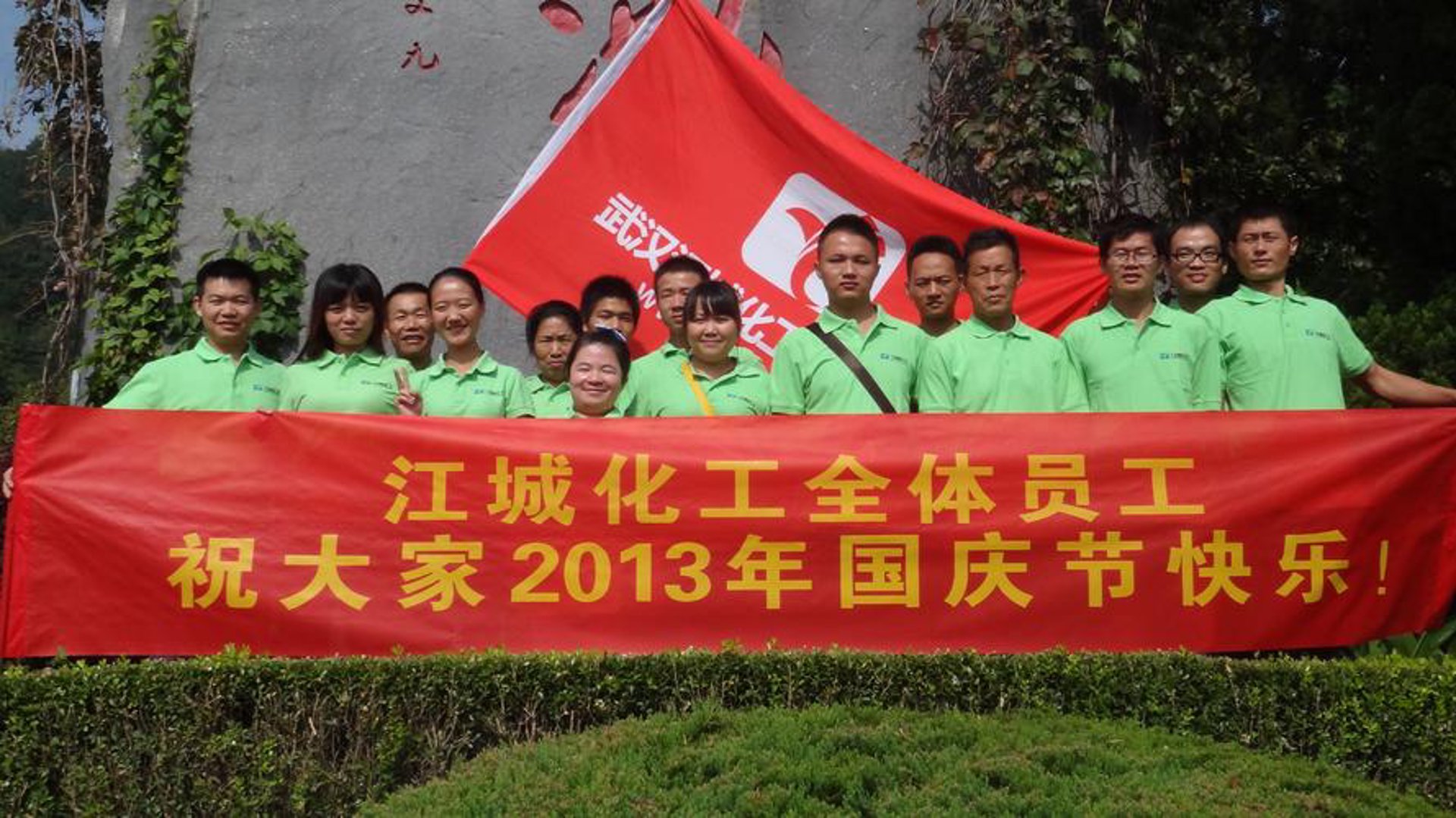 邦众实业武汉